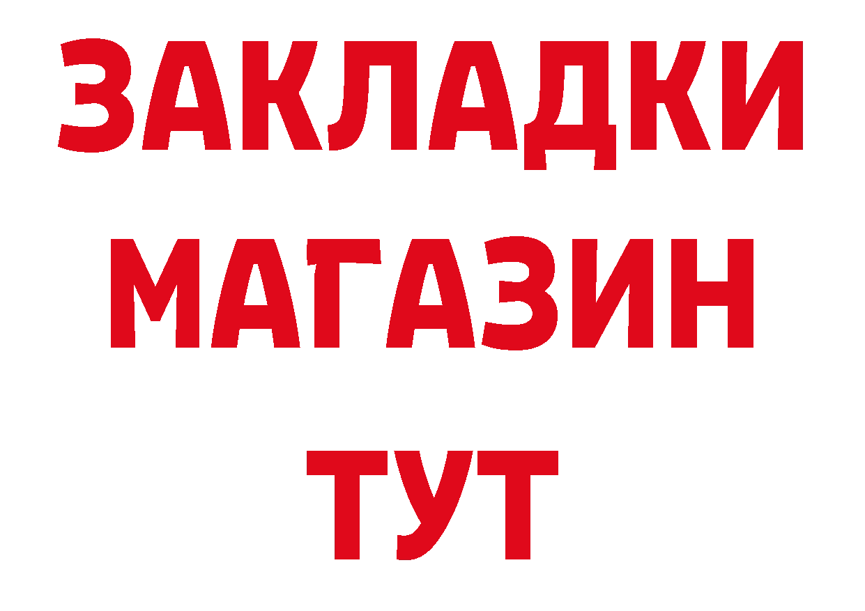 Магазины продажи наркотиков сайты даркнета как зайти Белинский