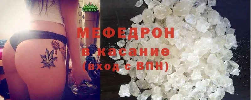 Меф mephedrone  где купить наркоту  Белинский 